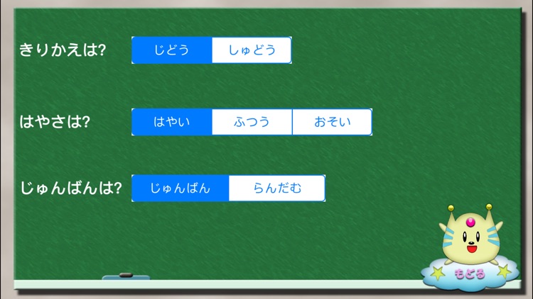 愛・知育 カタカナ(無料)版 screenshot-3