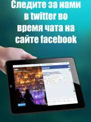 double browser pro айпад изображения 3