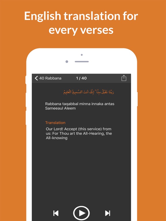 Screenshot #6 pour 40Rabbanas-QuranDua invocation