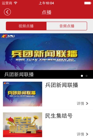爱新疆App screenshot 3