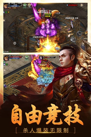 神武皇图1.76自动挂机传奇手游 screenshot 2