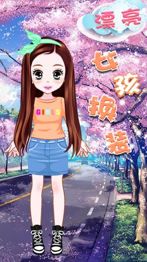 漂亮女孩換裝－女生兒童教育遊戲免費(圖4)-速報App
