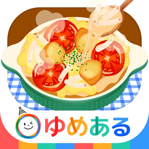 親子でつくろう！わたしのデコグラタン(クッキングおままごと) icon