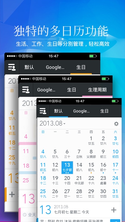 正点日历-看农历黄历，查星座运势 screenshot-4