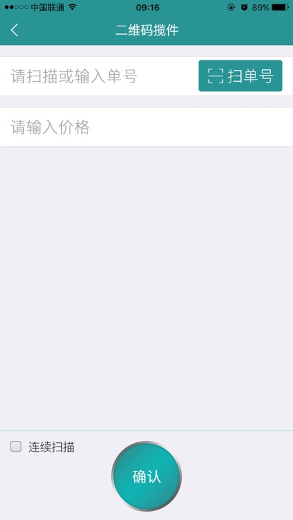 寄递实名盾(企业版)