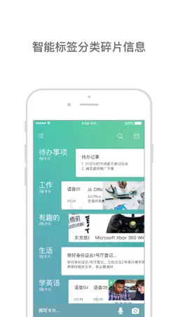 存在-A Microsoft Garage Project screenshot 1