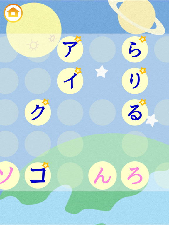 Screenshot #6 pour なぞっておぼえる！ ひらがな カタカナ