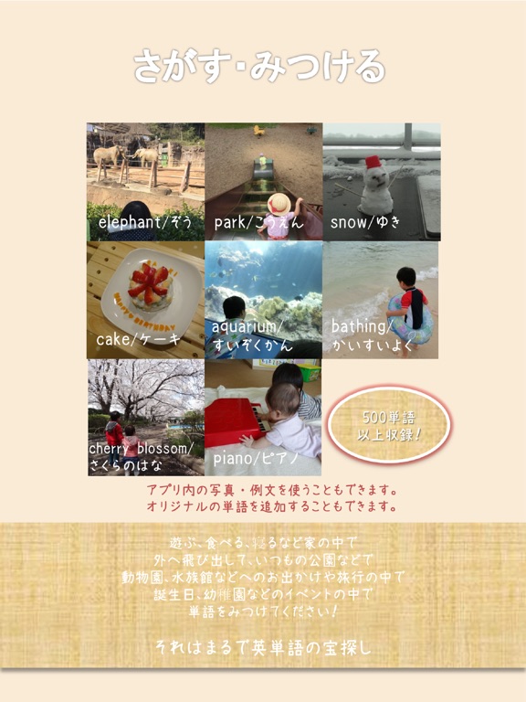 Telecharger 親子の思い出で作る英単語帳 Memories オリジナル英語カード ブックを作ろう Pour Iphone Ipad Sur L App Store Education