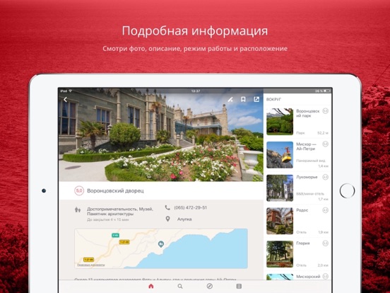Screenshot #5 pour Крым - путеводитель и гид от Localway
