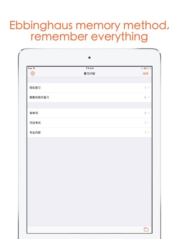 Screenshot #4 pour Memory - forgetting curve