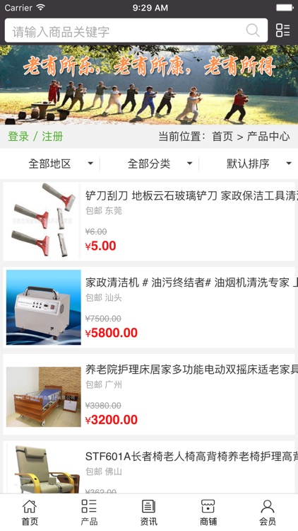 山东养老服务网