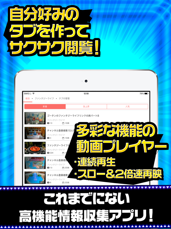 Screenshot #5 pour FLO完全攻略 for ファンタジーライフ オンライン