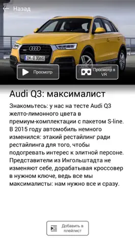 Game screenshot VR24 hack