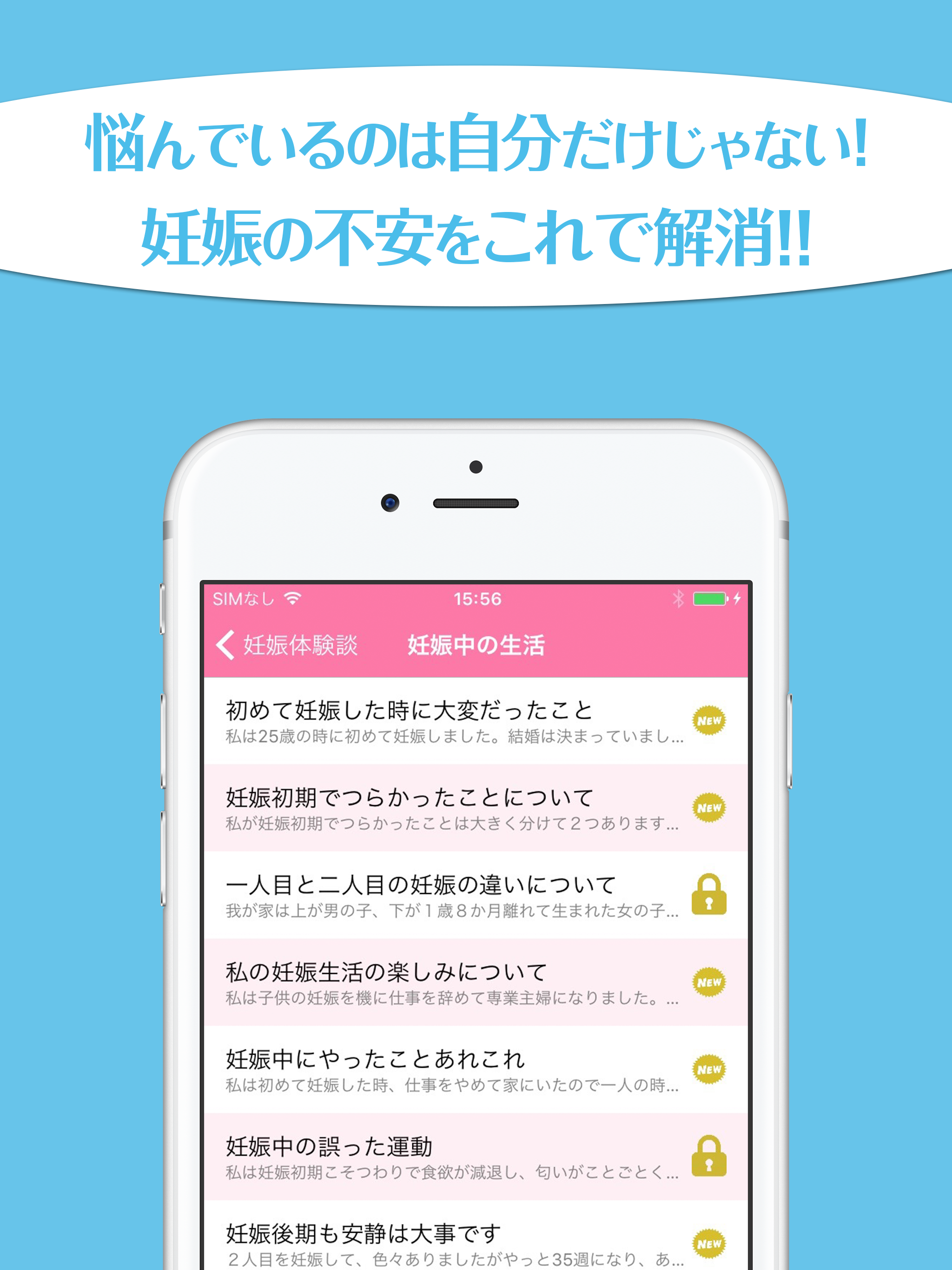 経験者が語る妊娠体験談〜先輩ママたちのエピソード集〜