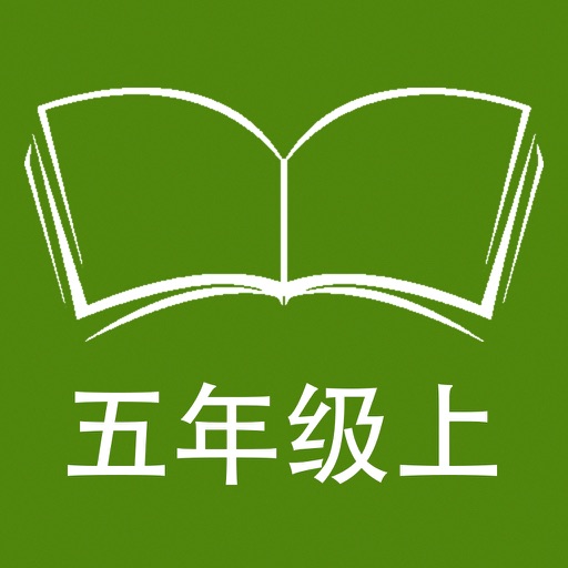 听写苏教版小学语文五年级上学期