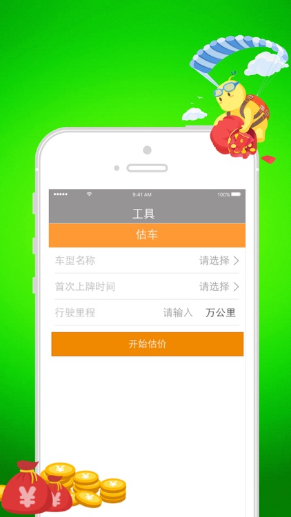 善贷-分期信用提额攻略