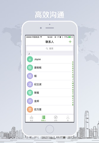 喂喂优速 screenshot 3