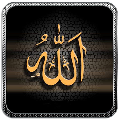 Wallpaper Islamic HD- خلفيات إسلامية iOS App