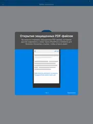 azure information protection айпад изображения 4