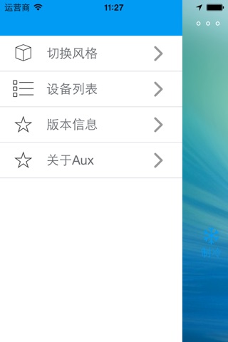 奥克斯A+ screenshot 4