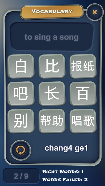 New HSK - Level 2 screenshot-4