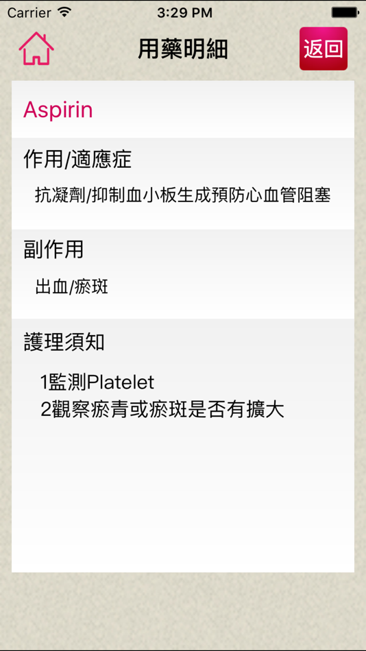 #4. 台中市智慧醫療服務 (iOS) Podle: Po Yuan Yu