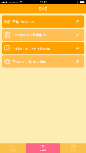 MK Portal(圖3)-速報App