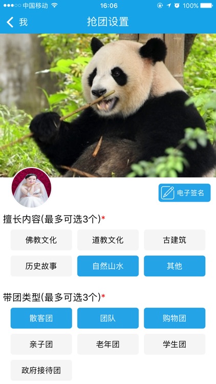 云游易导 screenshot-3