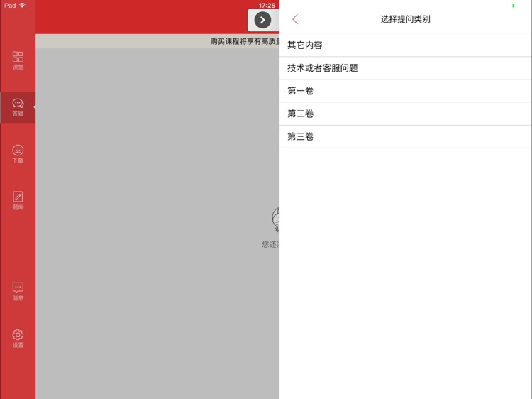 法律移动课堂HD