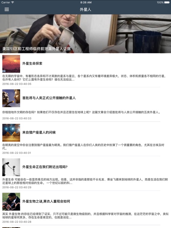 Screenshot #4 pour 天文台sky map之外星望远镜 - discovery美丽太空外星观察日记