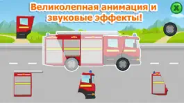 Game screenshot Машинки и техника! Пазлы для детей hack