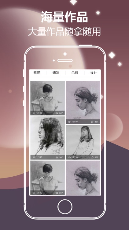 美术生-美术生一站式服务平台 screenshot-4