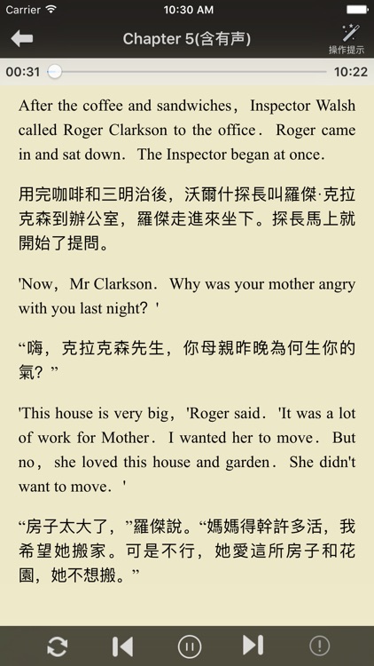 Bilingual Novel screenshot-3