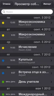 xcalendar lite айфон картинки 4