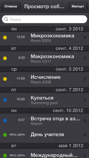 Скриншот XCalendar Lite на iPhone 4