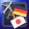 Trav Japanese-German Dictionary-Phrasebook