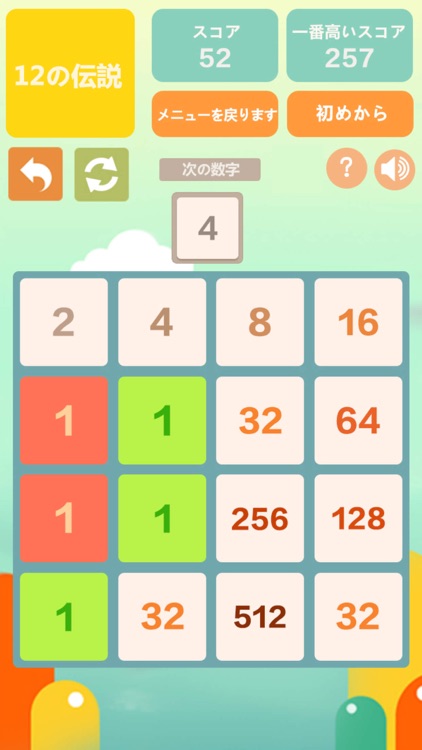 2048日本語版 - 数字パズルゲーム 人気2048 screenshot-4