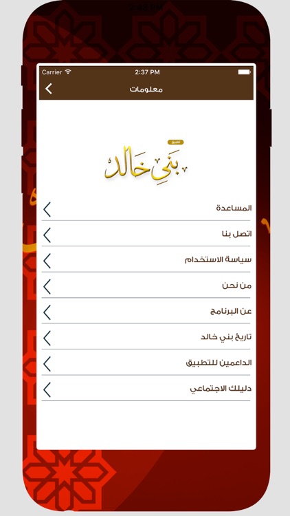 اخبار بني خالد screenshot-4