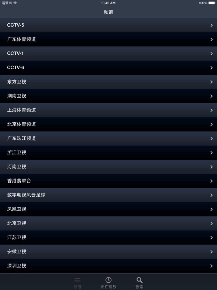 #1. 中国电视(iPad版) (iOS) 由: Miguel Galera