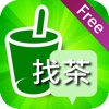 大家來找茶Free