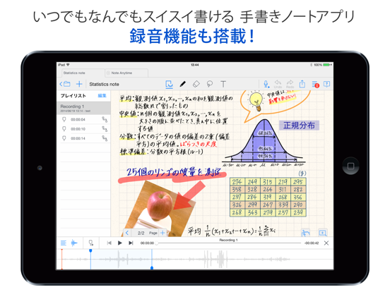 MetaMoJi Noteのおすすめ画像1