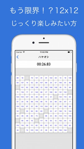 無料脳トレアプリ〜数字早押し〜のおすすめ画像3