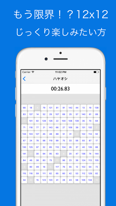 Screenshot #3 pour 無料脳トレアプリ〜数字早押し〜