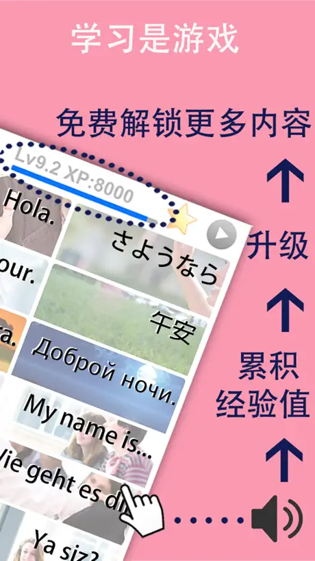 游学美式英语-美语单字卡游戏(免费版)