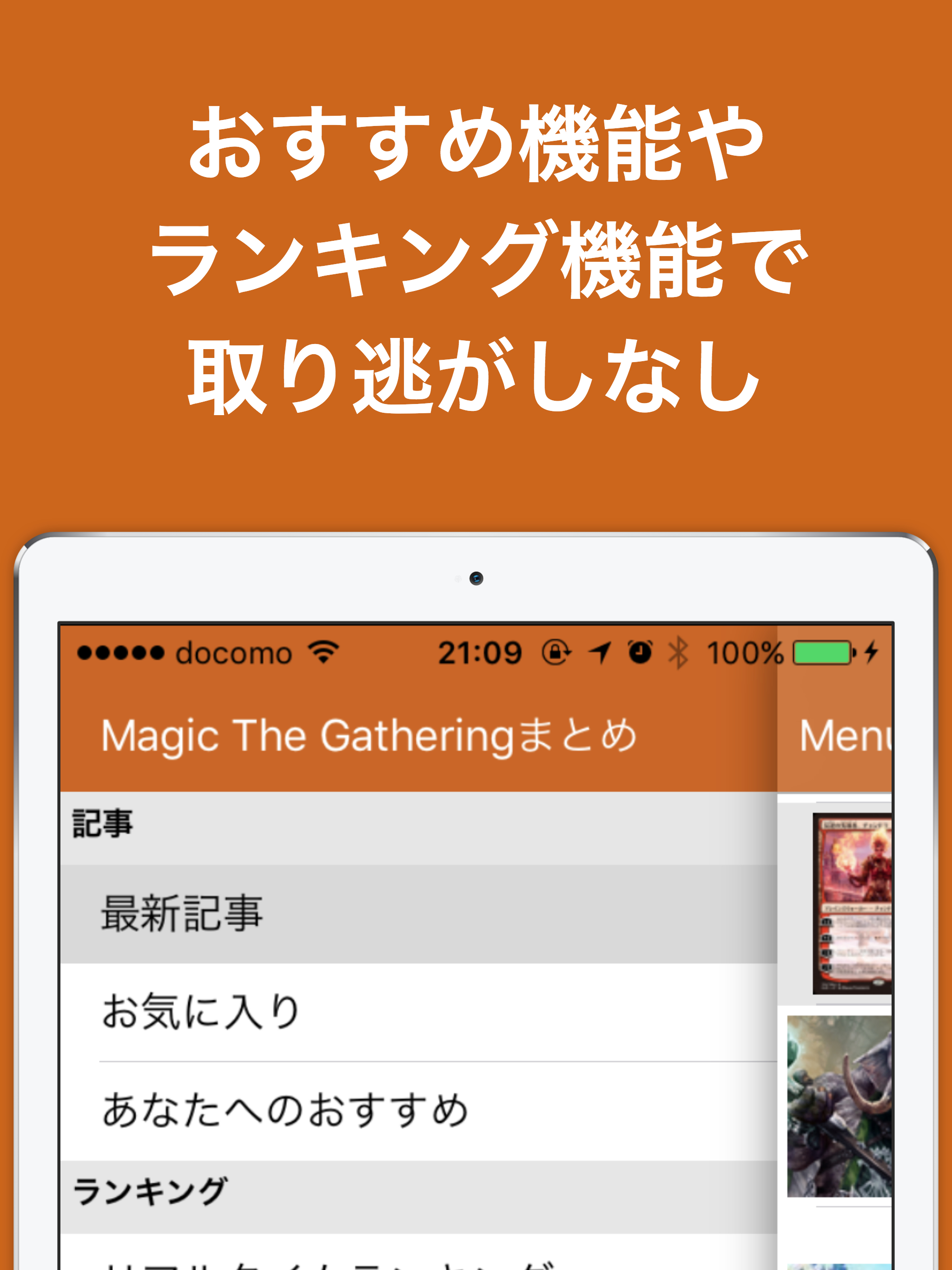 ブログまとめニュース速報 for Magic The Gathering(ギャザリング)