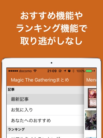 ブログまとめニュース速報 for Magic The Gathering(ギャザリング)のおすすめ画像5