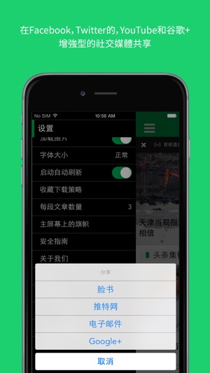 普通话 - Radio Free Asia (RFA)(圖5)-速報App