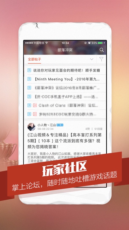 多玩盒子for部落冲突app screenshot-3