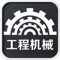 中国机械工程平台是集齐行业聚焦、展会资讯、政策法规等于一体的综合性机械平台，拥有全面的产品信息、企业等信息为大家提供服务，成为会员体验更多惊喜，欢迎您的入住！
