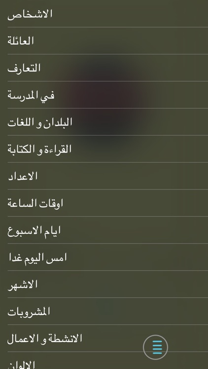 تعلم الالمانية بدون معلم في 10 ايام screenshot-3